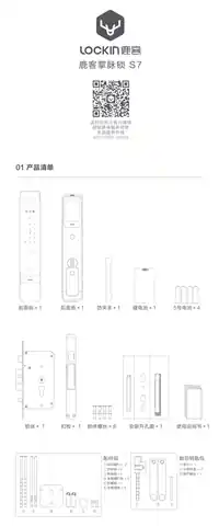 鹿客掌脉锁 S7